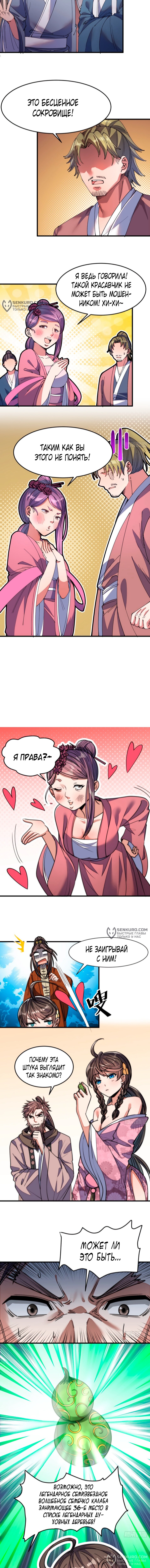 Страница 2