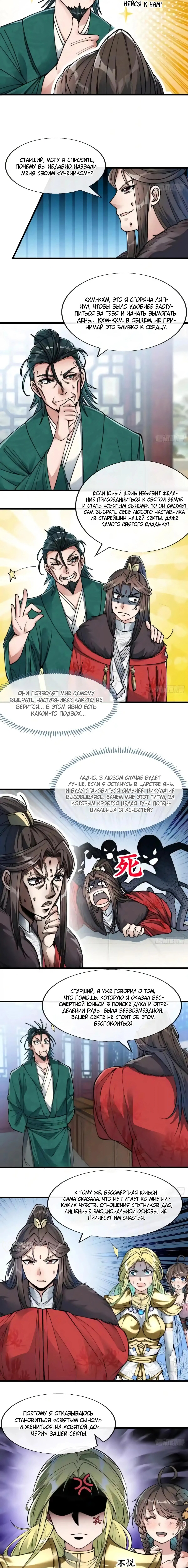 Страница 5