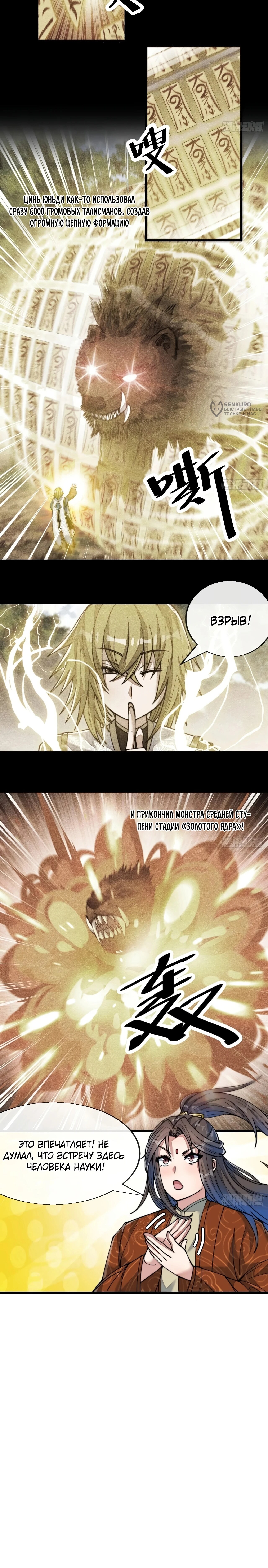Страница 8