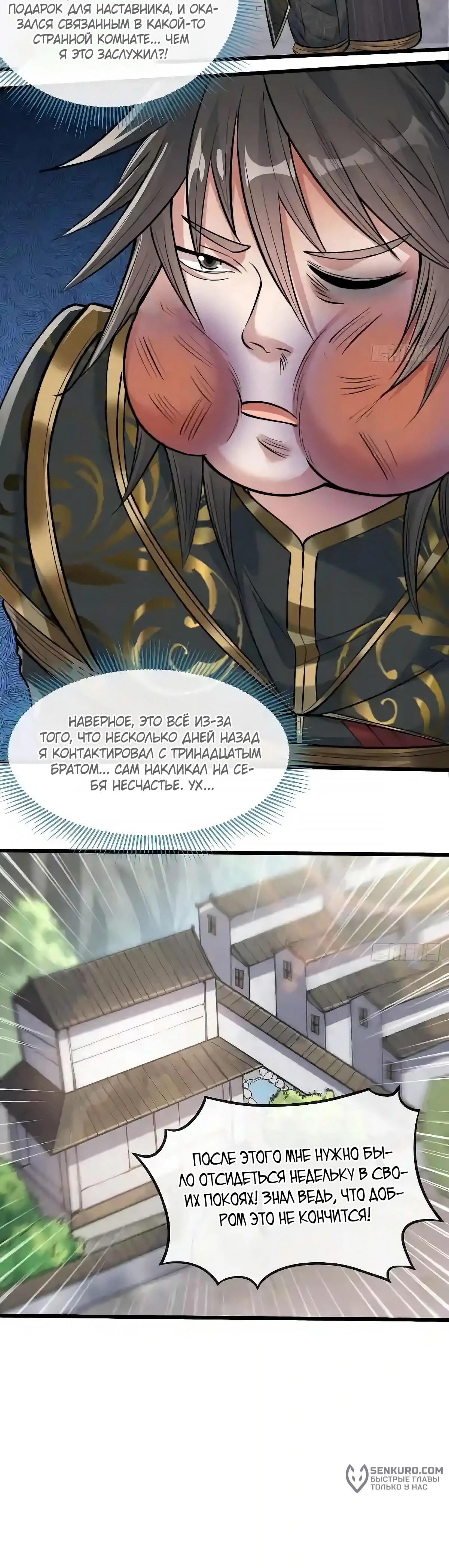 Страница 9