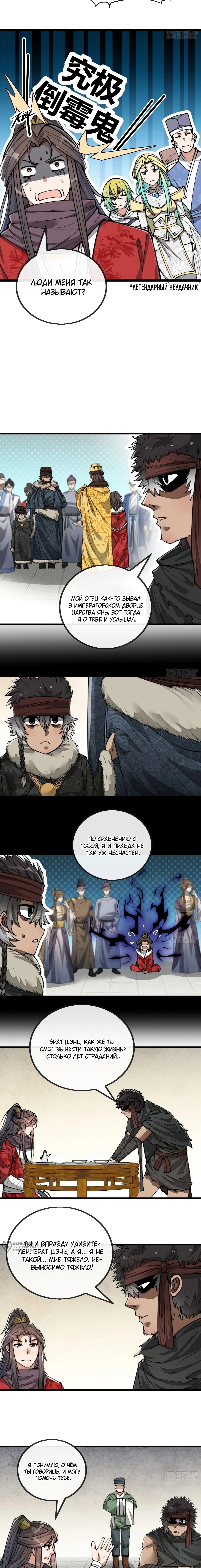 Страница 5