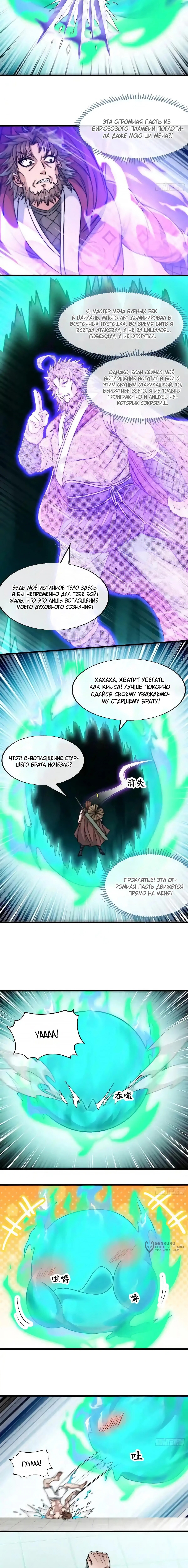 Страница 5