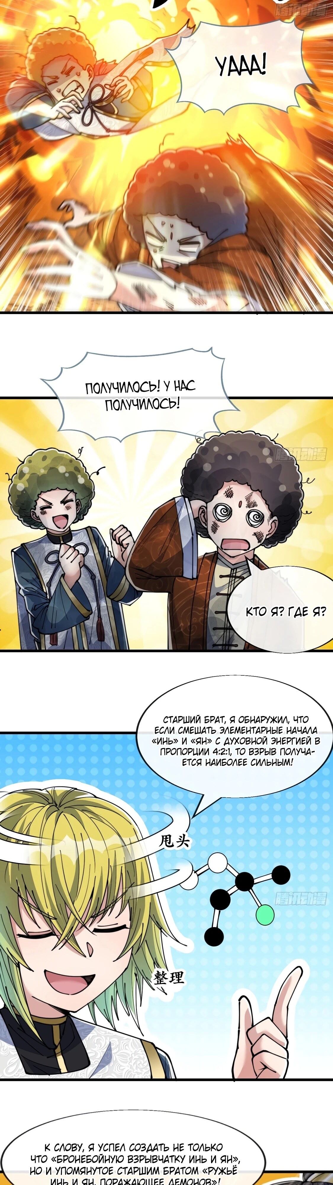 Страница 12