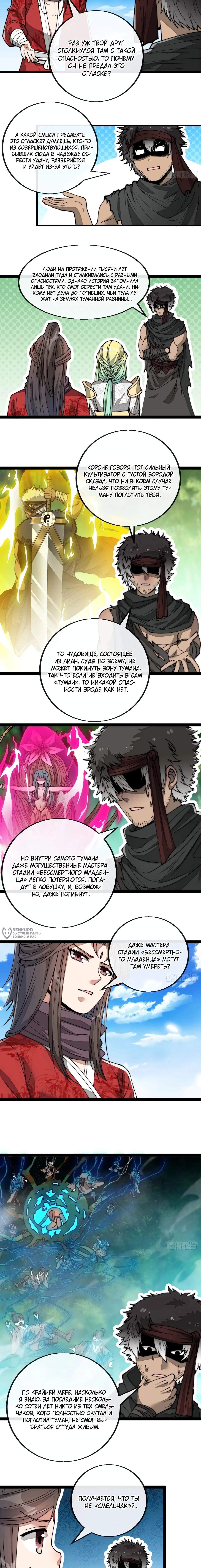 Страница 6