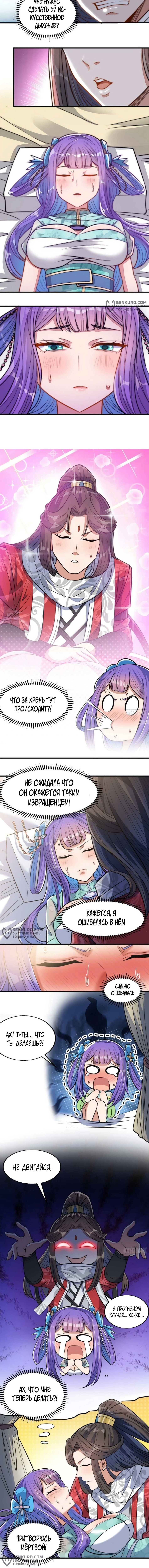 Страница 2