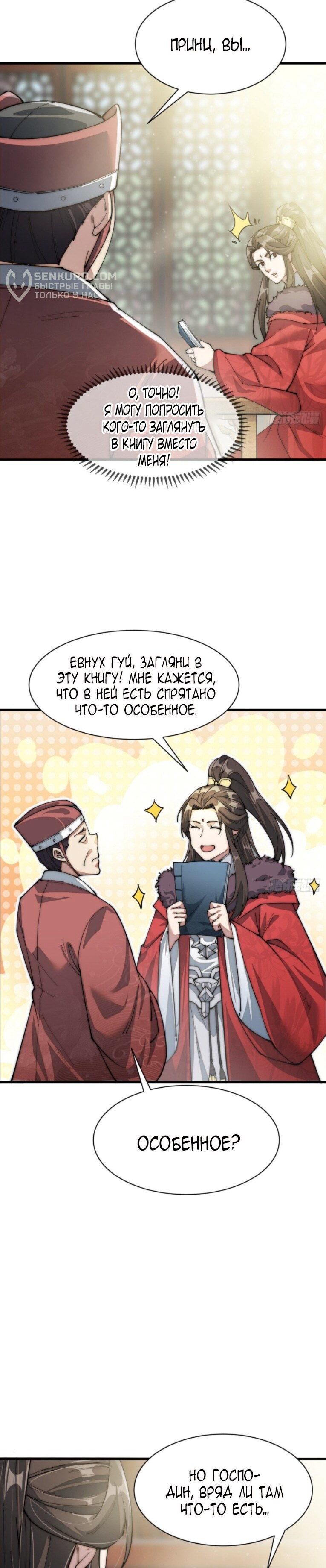 Страница 31