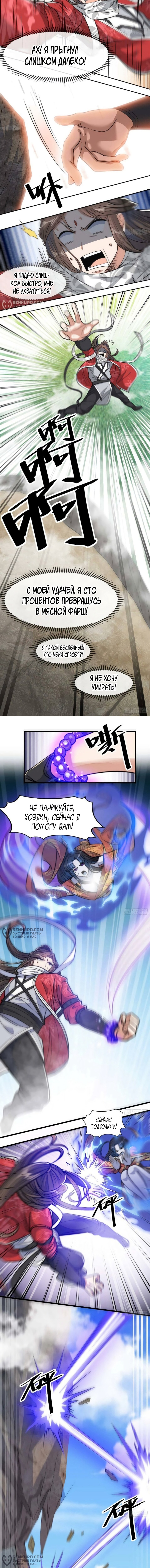 Страница 2
