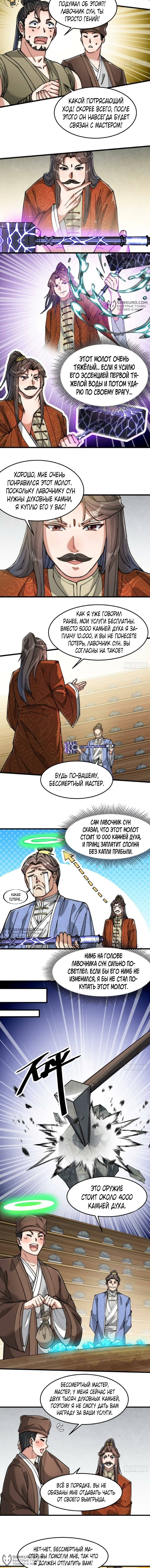 Страница 4