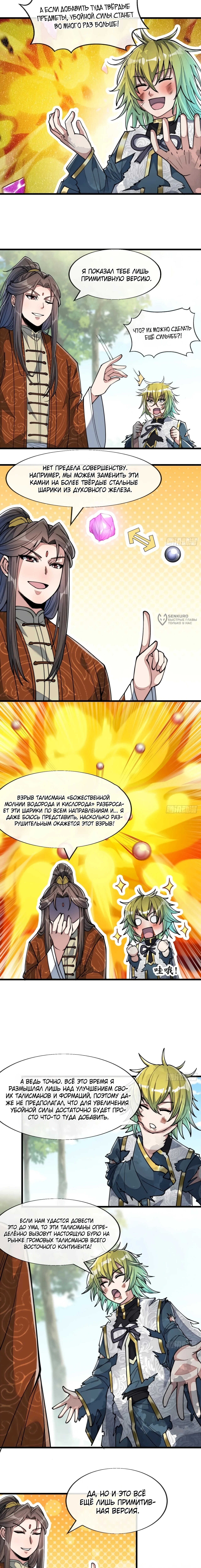Страница 7