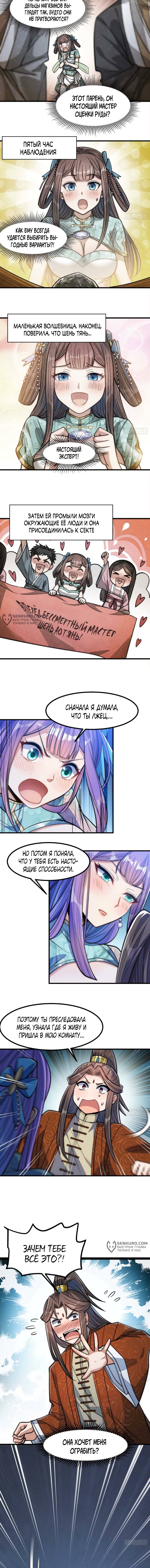 Страница 3