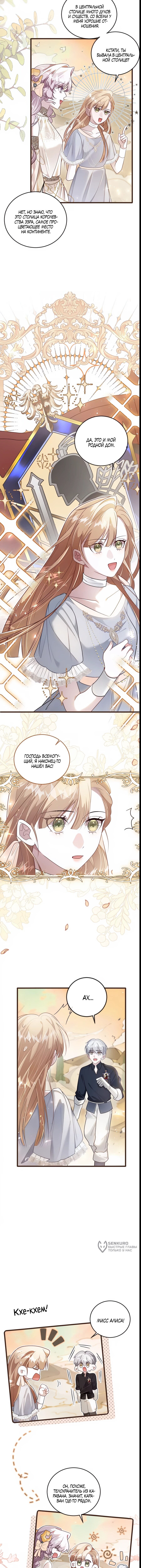 Страница 5