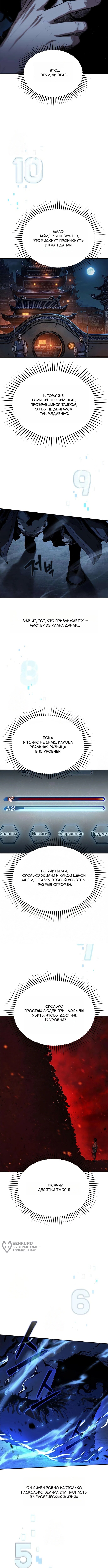 Страница 5
