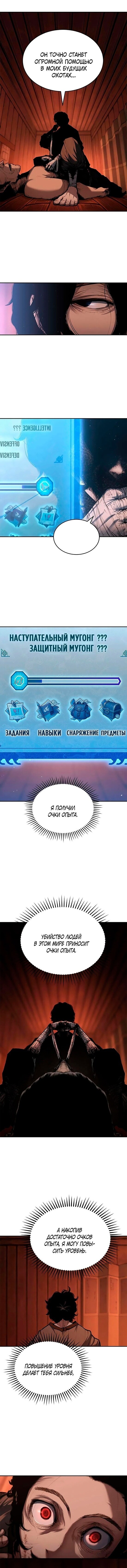 Страница 10