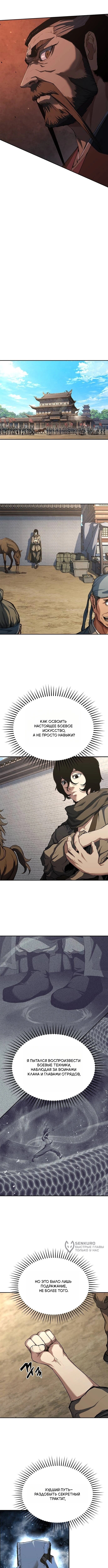 Страница 9