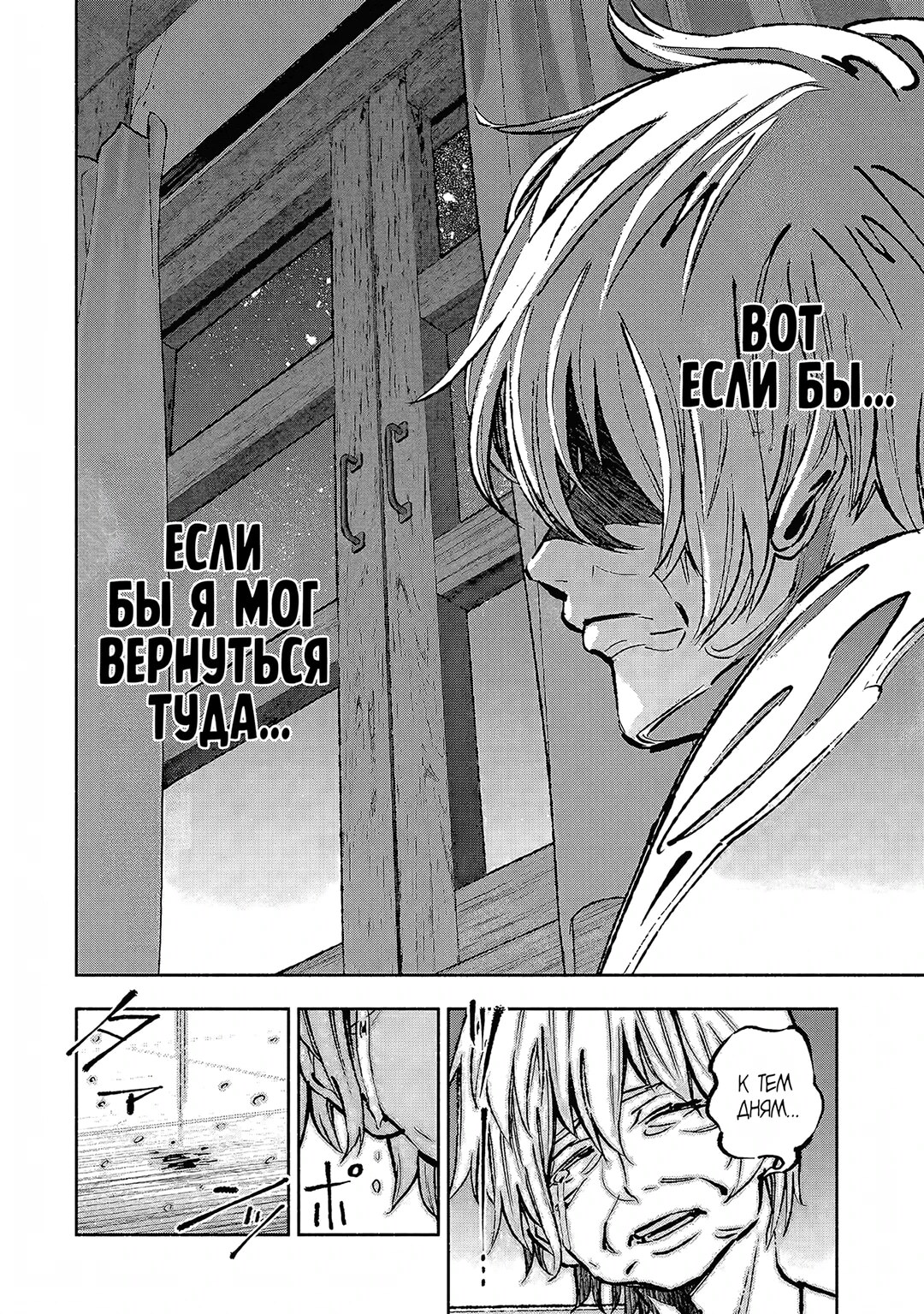 Страница 45