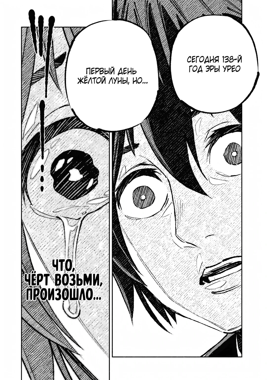 Страница 55