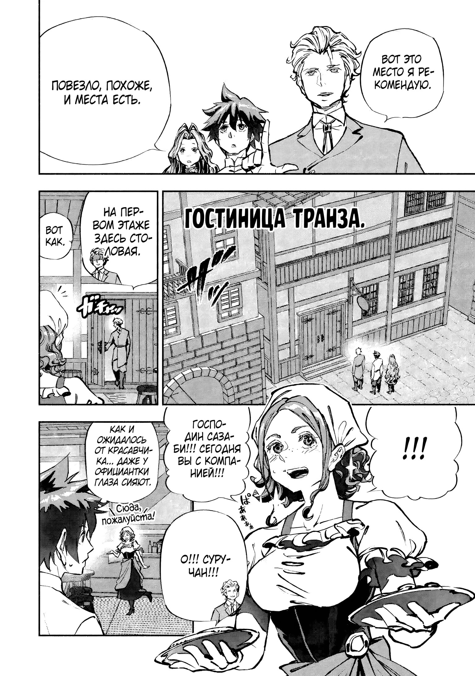 Страница 2