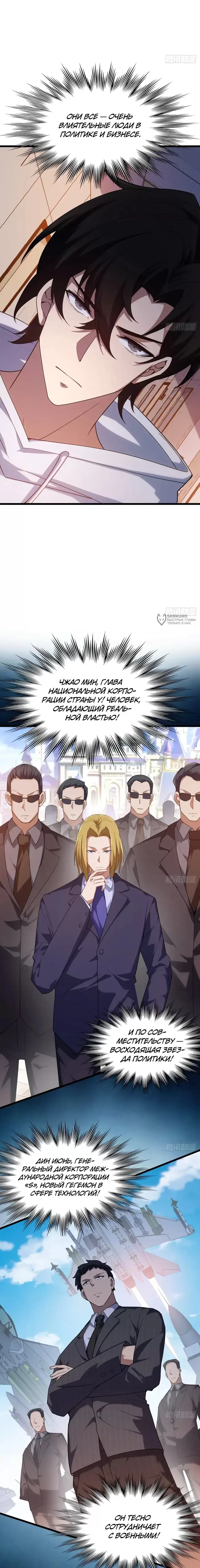 Страница 3
