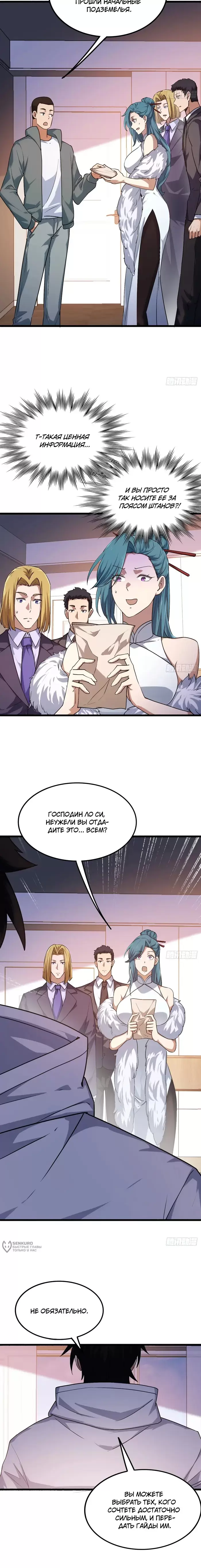 Страница 9