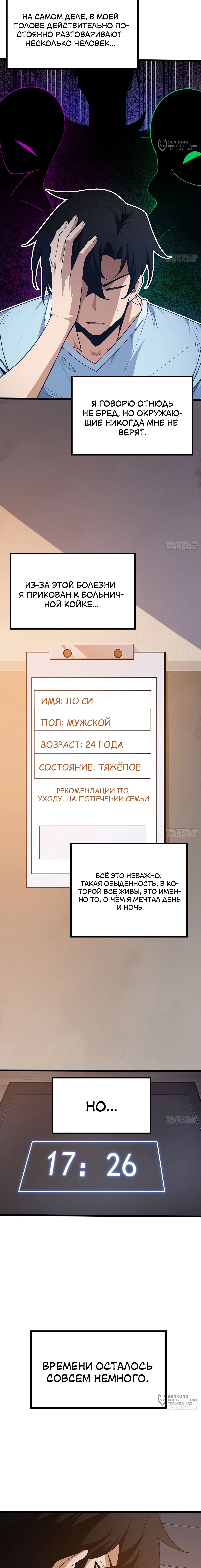 Страница 18