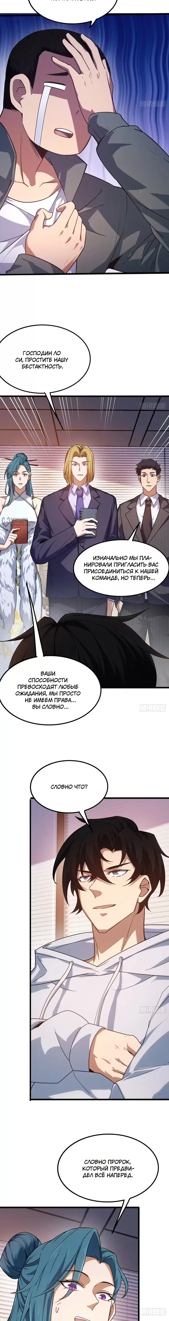 Страница 11