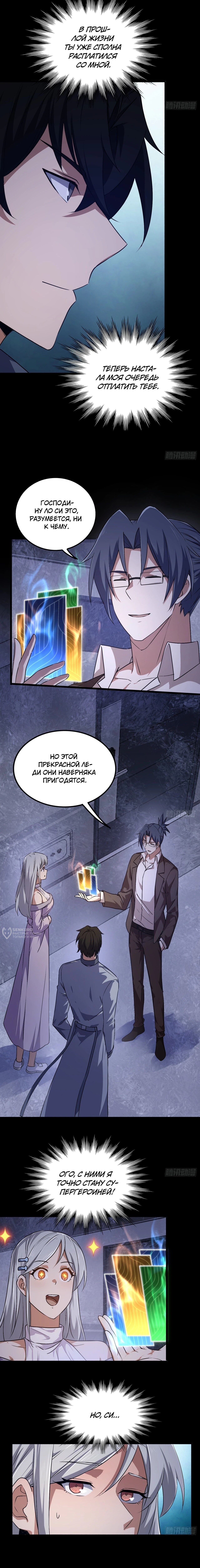 Страница 6