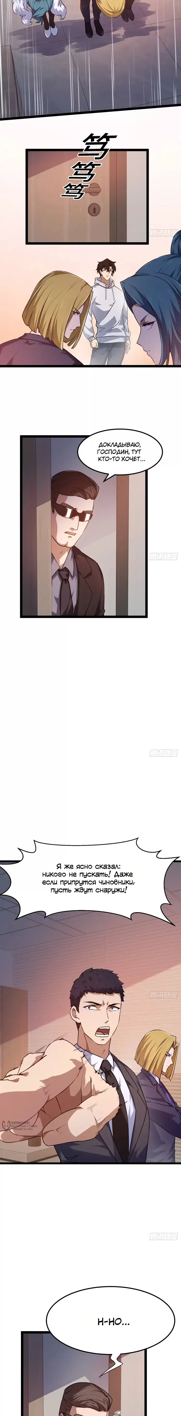 Страница 9