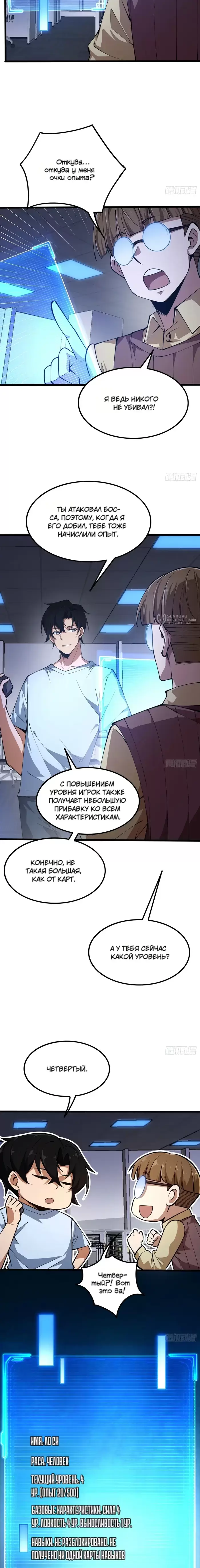 Страница 7