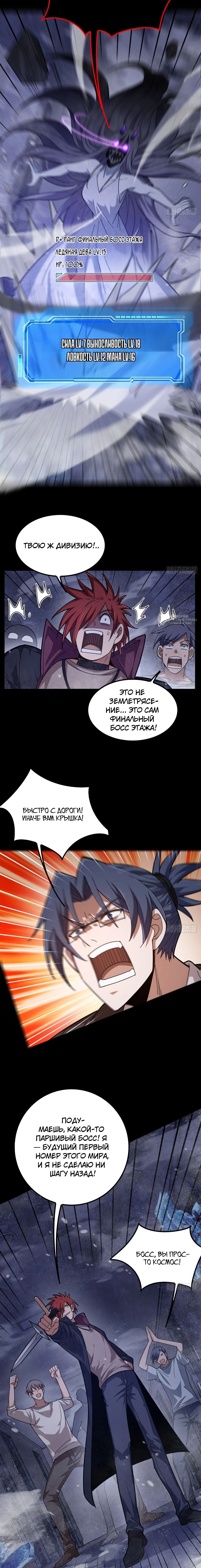 Страница 7