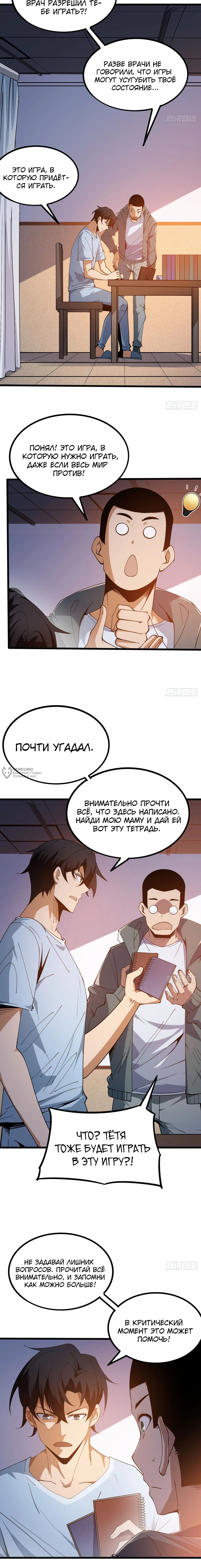 Страница 24