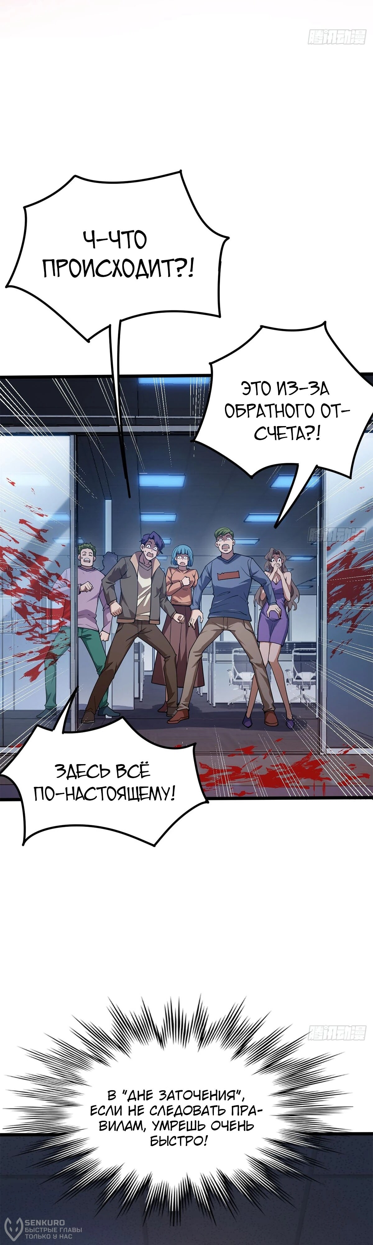 Страница 6