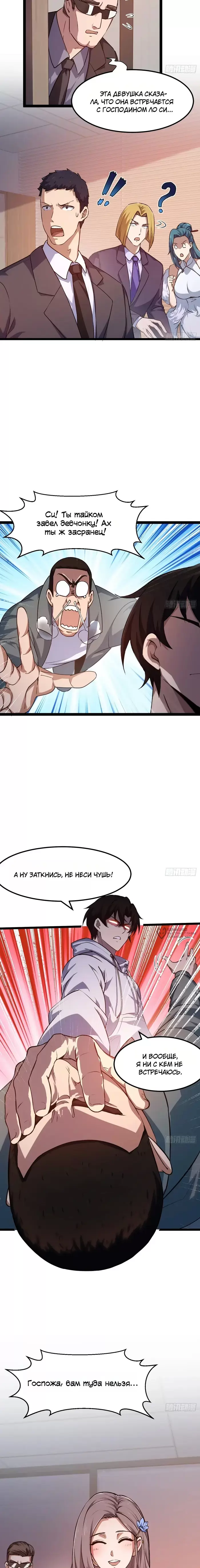 Страница 10