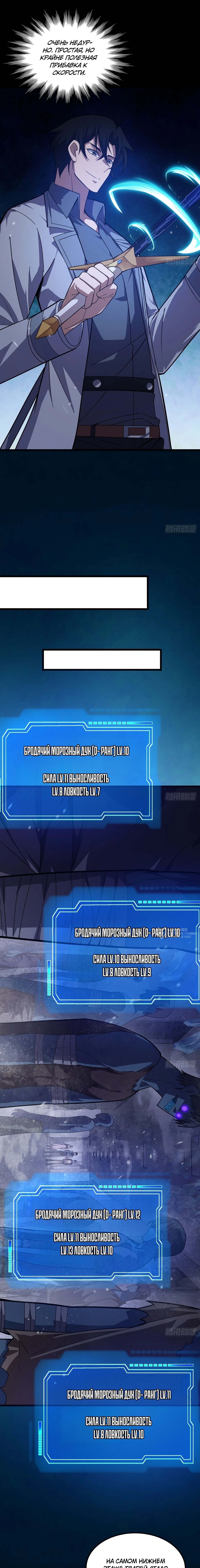 Страница 6