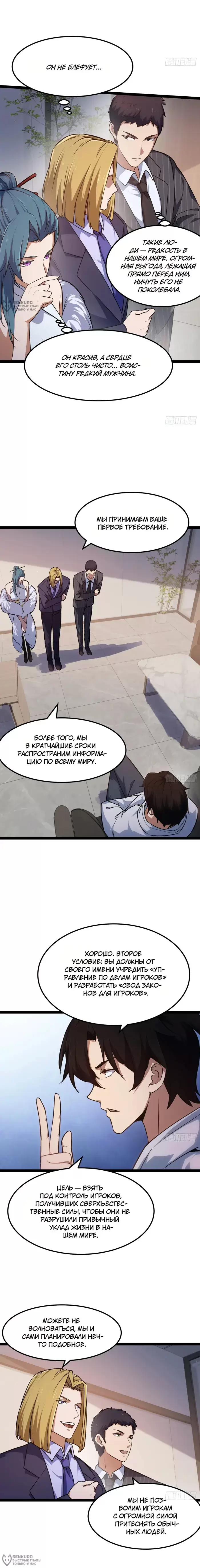 Страница 4