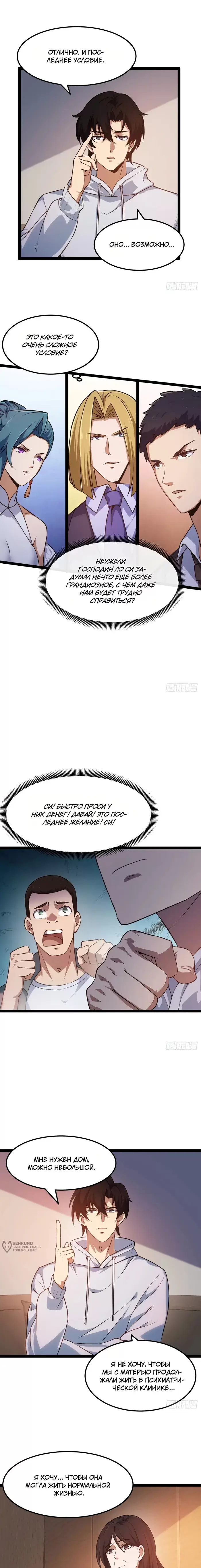 Страница 5
