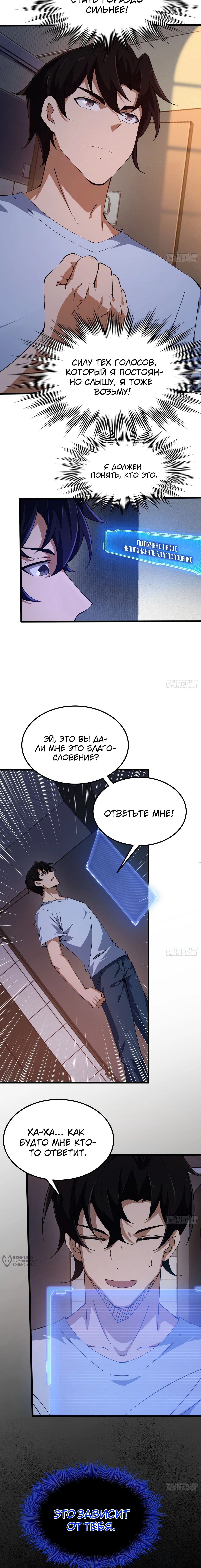 Страница 19