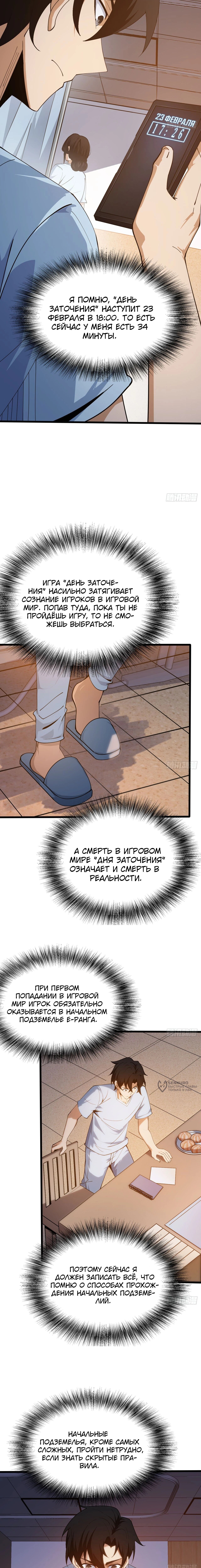 Страница 19