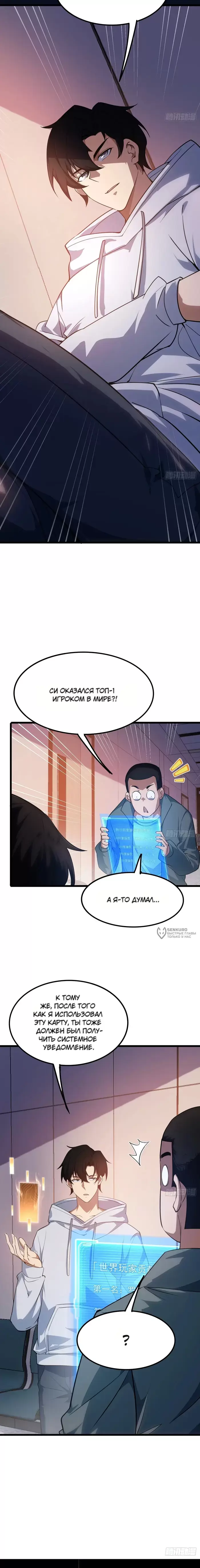 Страница 6