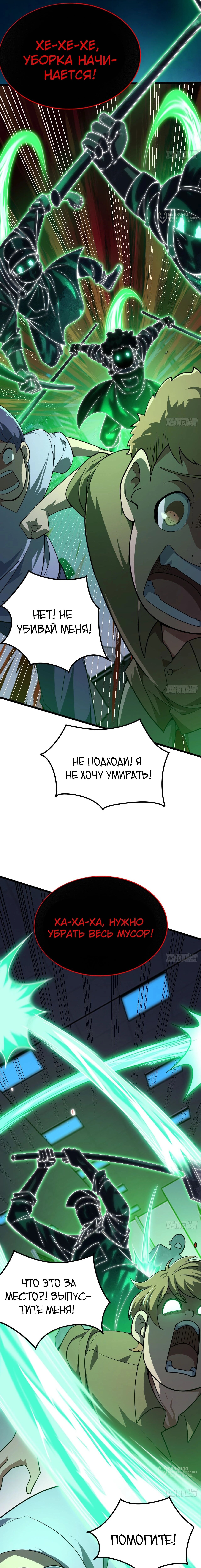Страница 14