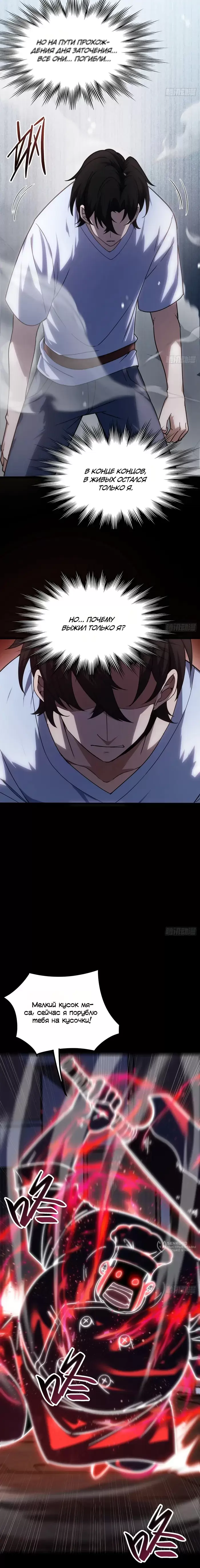 Страница 9
