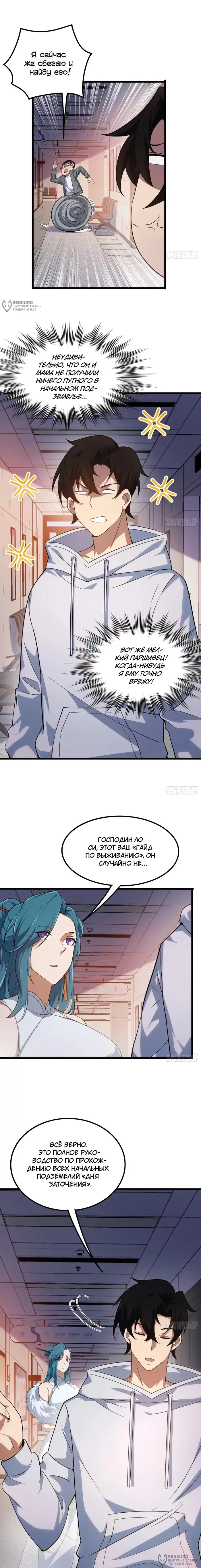 Страница 8