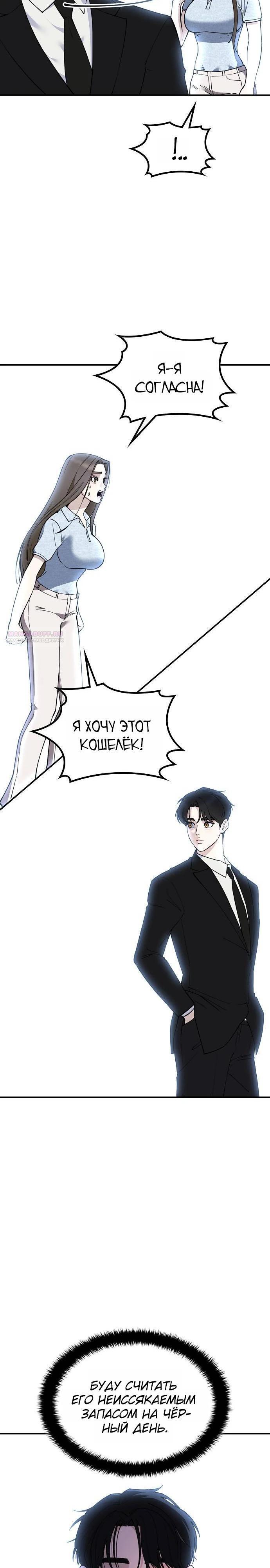 Страница 22