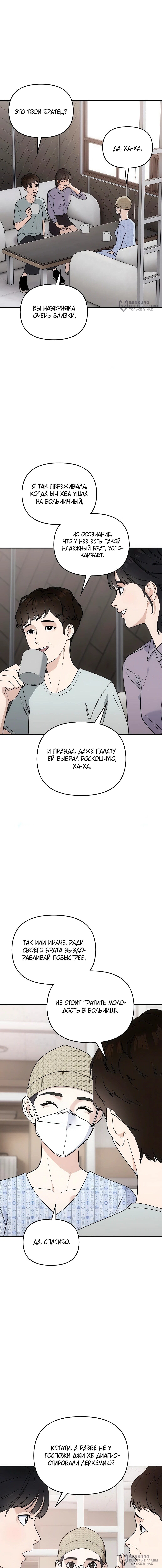 Страница 20