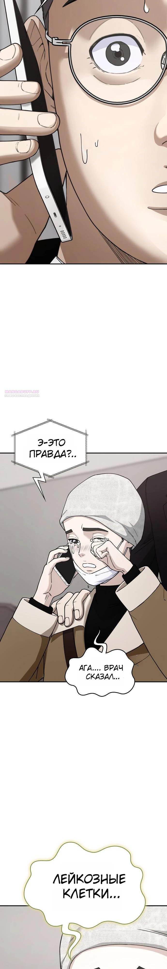 Страница 38