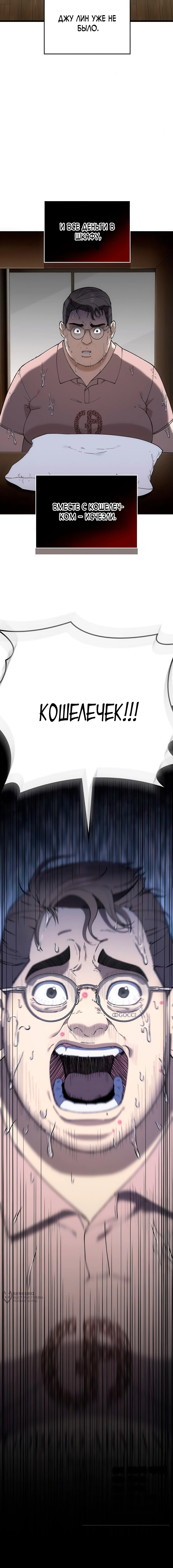 Страница 25