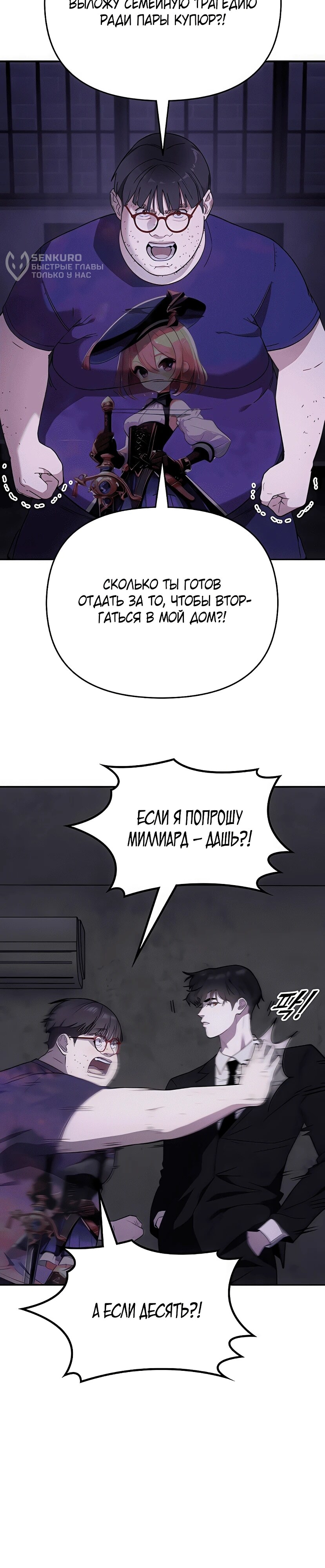 Страница 101