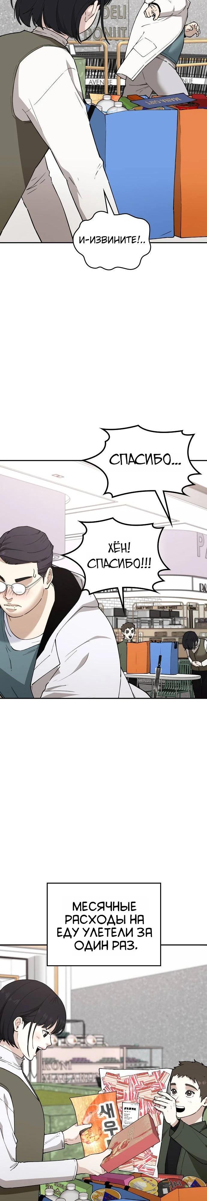 Страница 33