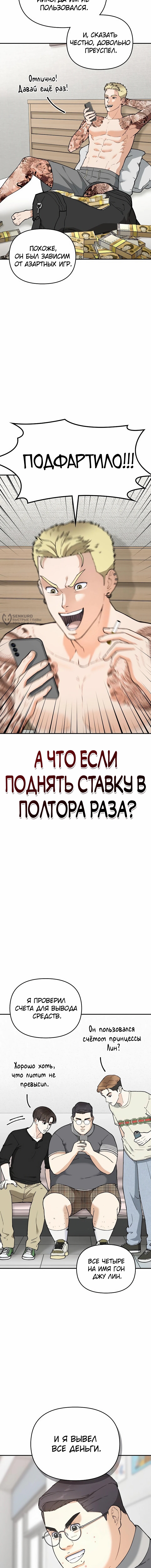 Страница 11