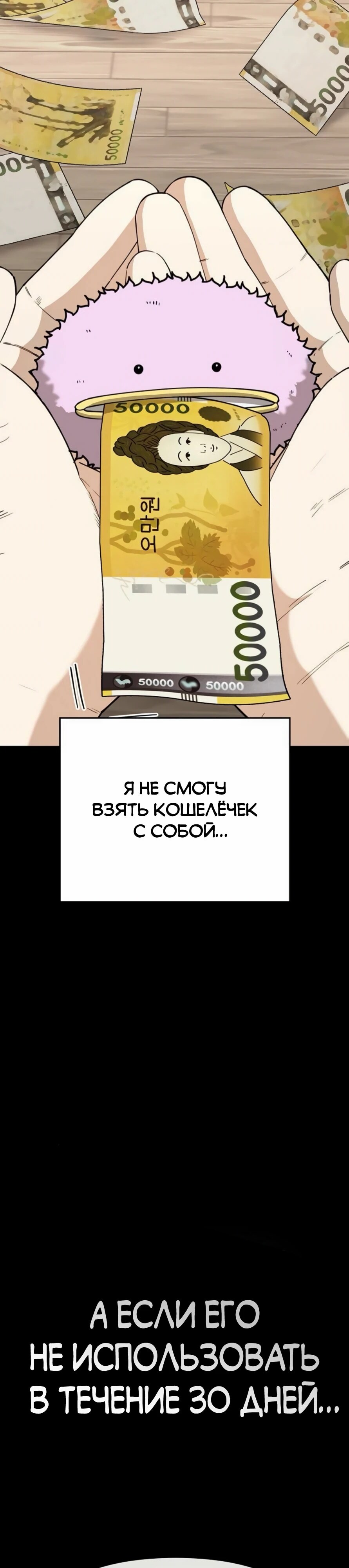 Страница 55