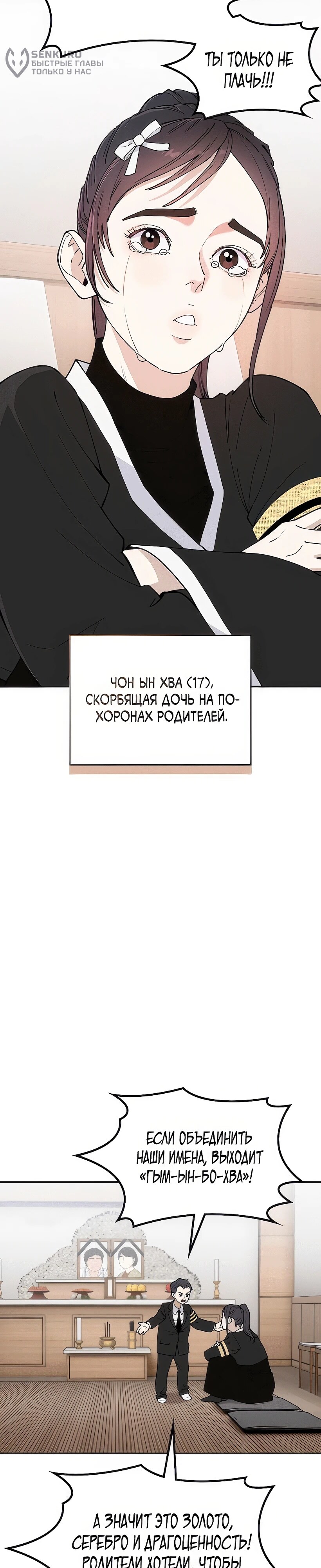 Страница 35